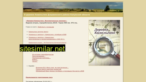 kamelgino.ru alternative sites