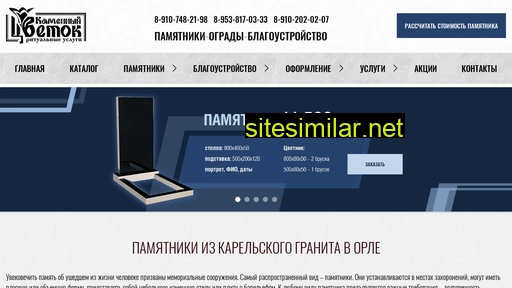 kamencvet.ru alternative sites