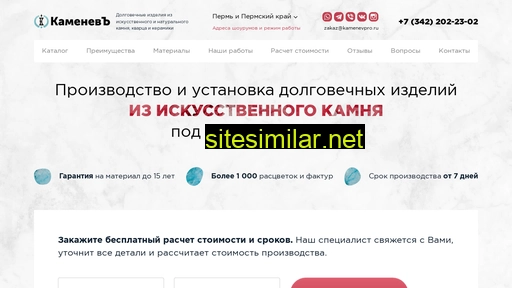 kamenevpro.ru alternative sites