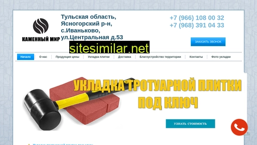 kameniymir.ru alternative sites