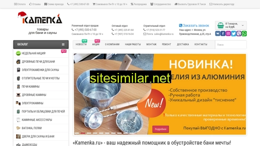 kamenka.ru alternative sites