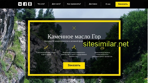 kamennoe-maslo.ru alternative sites