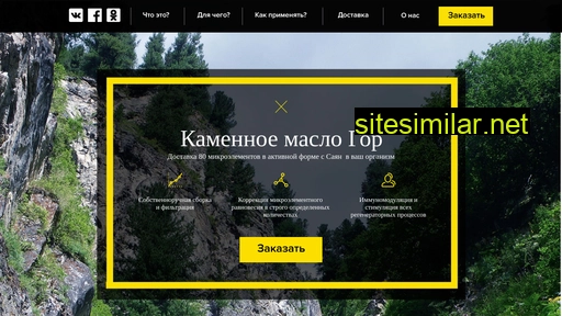 kamenoe-maslo.ru alternative sites