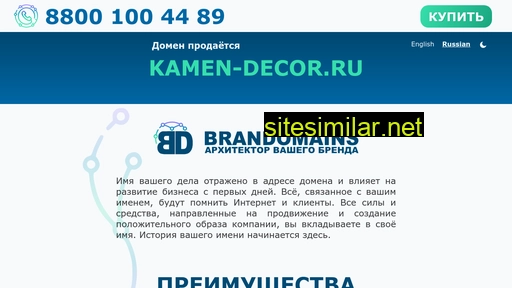 kamen-decor.ru alternative sites