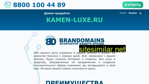 kamen-luxe.ru alternative sites