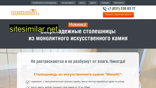 kamen-monolit.ru alternative sites