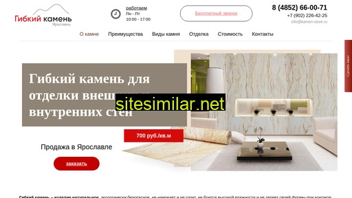 kamen-store.ru alternative sites