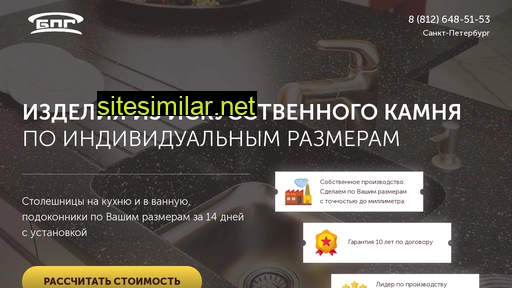 kamen-vspb.ru alternative sites