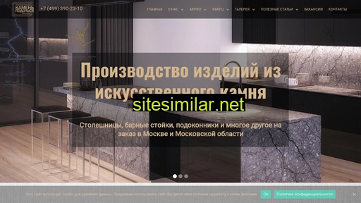 kamenpodolsk.ru alternative sites