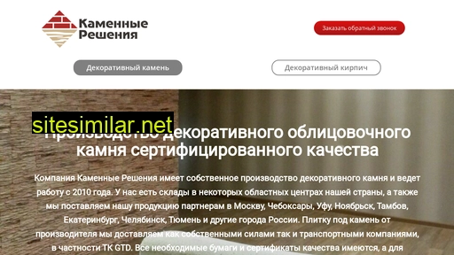 kamenresh.ru alternative sites