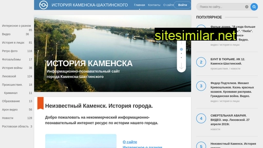 kamensk-obzor.ru alternative sites