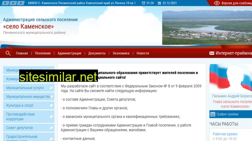 kamenskoe-adm.ru alternative sites