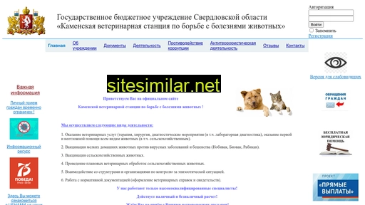 kamenskvet.ru alternative sites