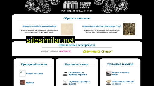 kamentorg.ru alternative sites