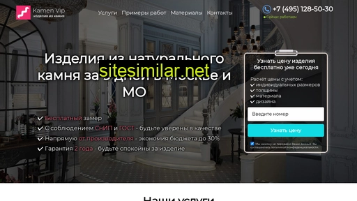 kamenvip.ru alternative sites