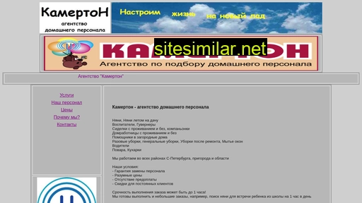 kamertondom.ru alternative sites