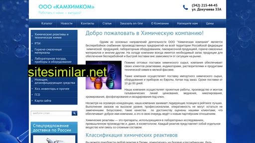 kamhimkom.ru alternative sites