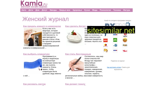 kamia.ru alternative sites