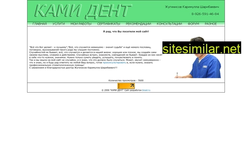 kamident.ru alternative sites