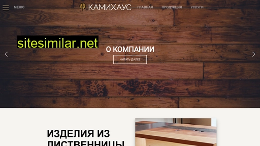 kamihouse.ru alternative sites
