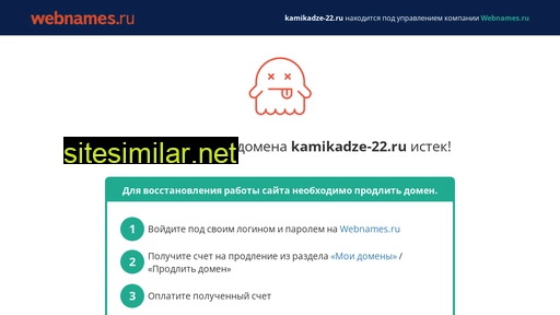 kamikadze-22.ru alternative sites