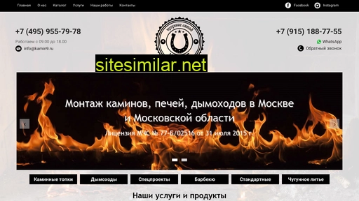 kamin9.ru alternative sites