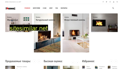 kaminfirewood.ru alternative sites
