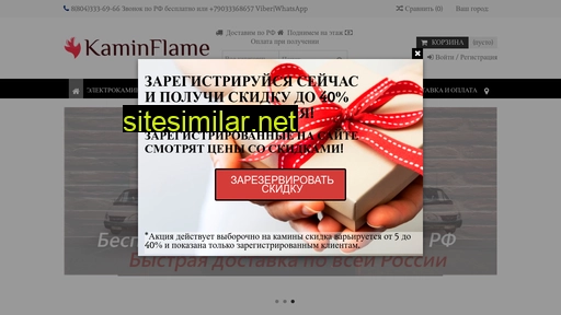 kaminflame.ru alternative sites