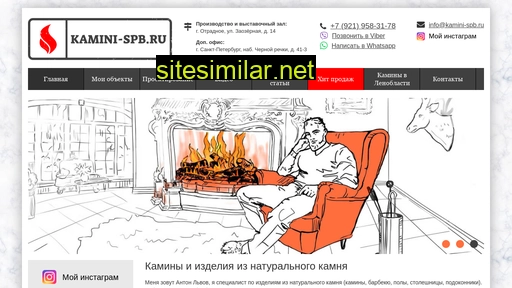 kamini-spb.ru alternative sites