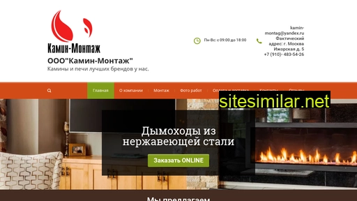 kaminjob.ru alternative sites