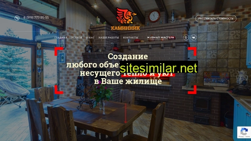 kaminnik.ru alternative sites