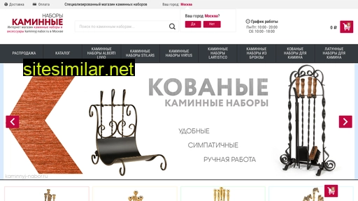 kaminnyj-nabor.ru alternative sites