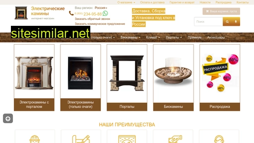 kamin-elektro.ru alternative sites