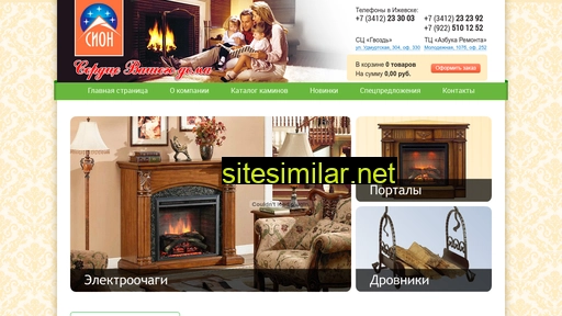 kamin-sion.ru alternative sites