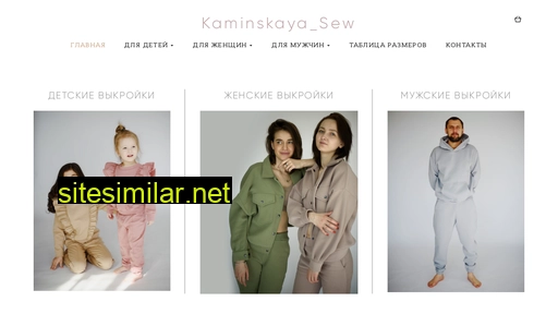 kaminskaya-sew.ru alternative sites