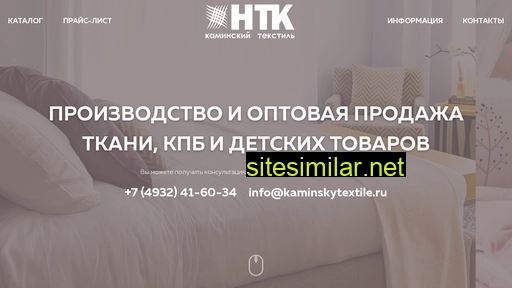kaminskytextile.ru alternative sites