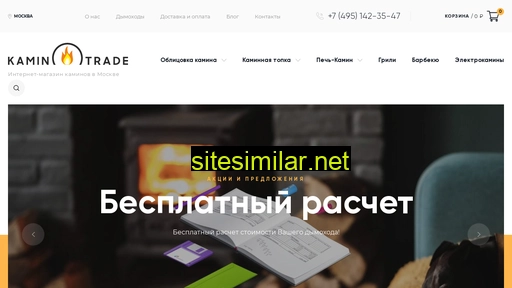 kamintrade.ru alternative sites