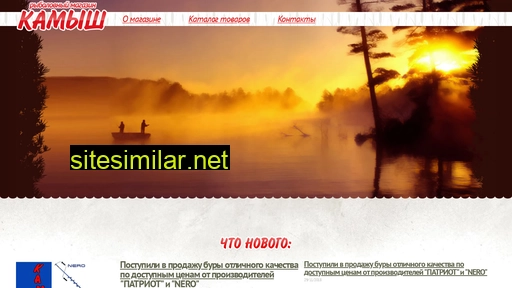 kamish-saratov.ru alternative sites