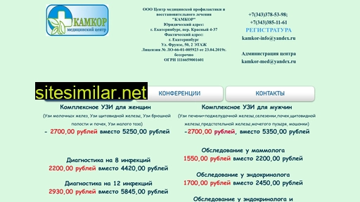 kamkor-prof.ru alternative sites