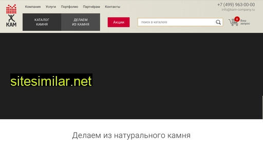 kam-company.ru alternative sites