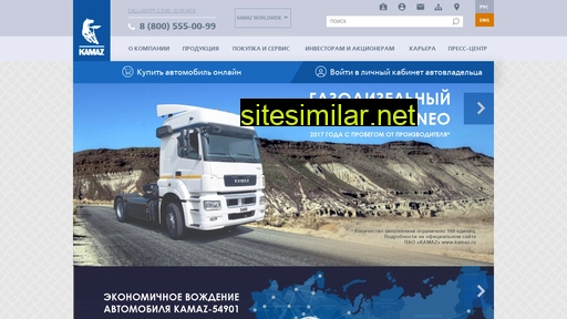 kamaz.ru alternative sites