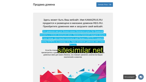 kamazrus.ru alternative sites
