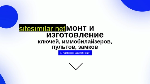 kamensk-key.ru alternative sites