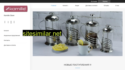 kamilleopt.ru alternative sites
