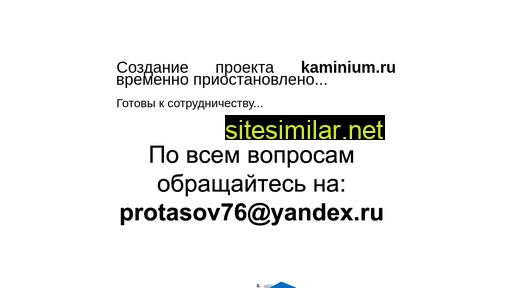 kaminium.ru alternative sites