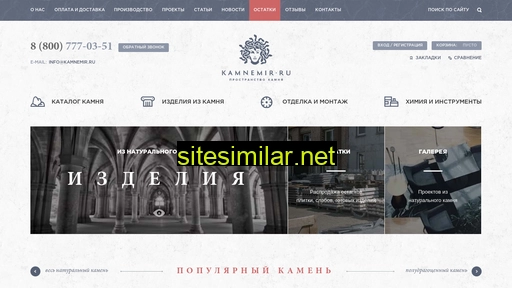 Kamnemir similar sites
