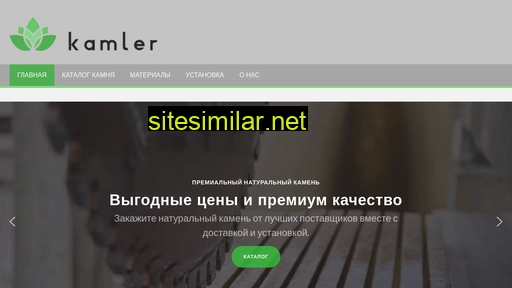 kamler.ru alternative sites