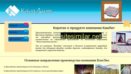 kamlitvyksa.ru alternative sites