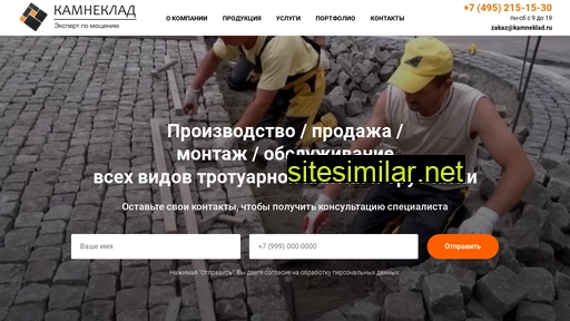 kamneklad.ru alternative sites