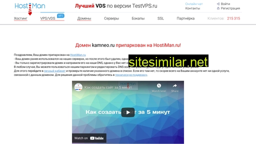 kamneo.ru alternative sites